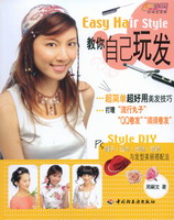 教你自己玩发 封面