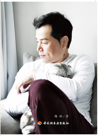 梅玩梅聊 封面