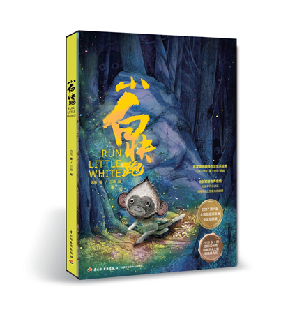 小白快跑 封面