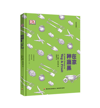 在家种蔬果-美好生活课堂 封面