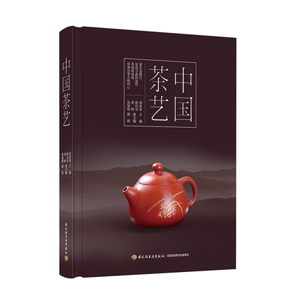 中国茶艺 封面
