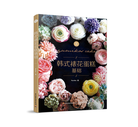 韩式裱花蛋糕基础 封面