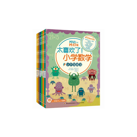 太喜欢了 小学数学（全6册） 封面