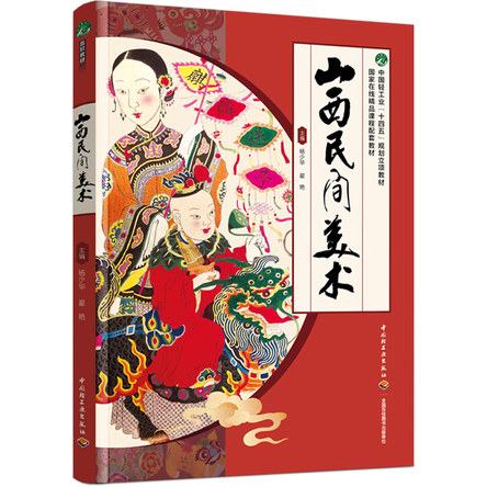 我们的母亲叫中国 封面